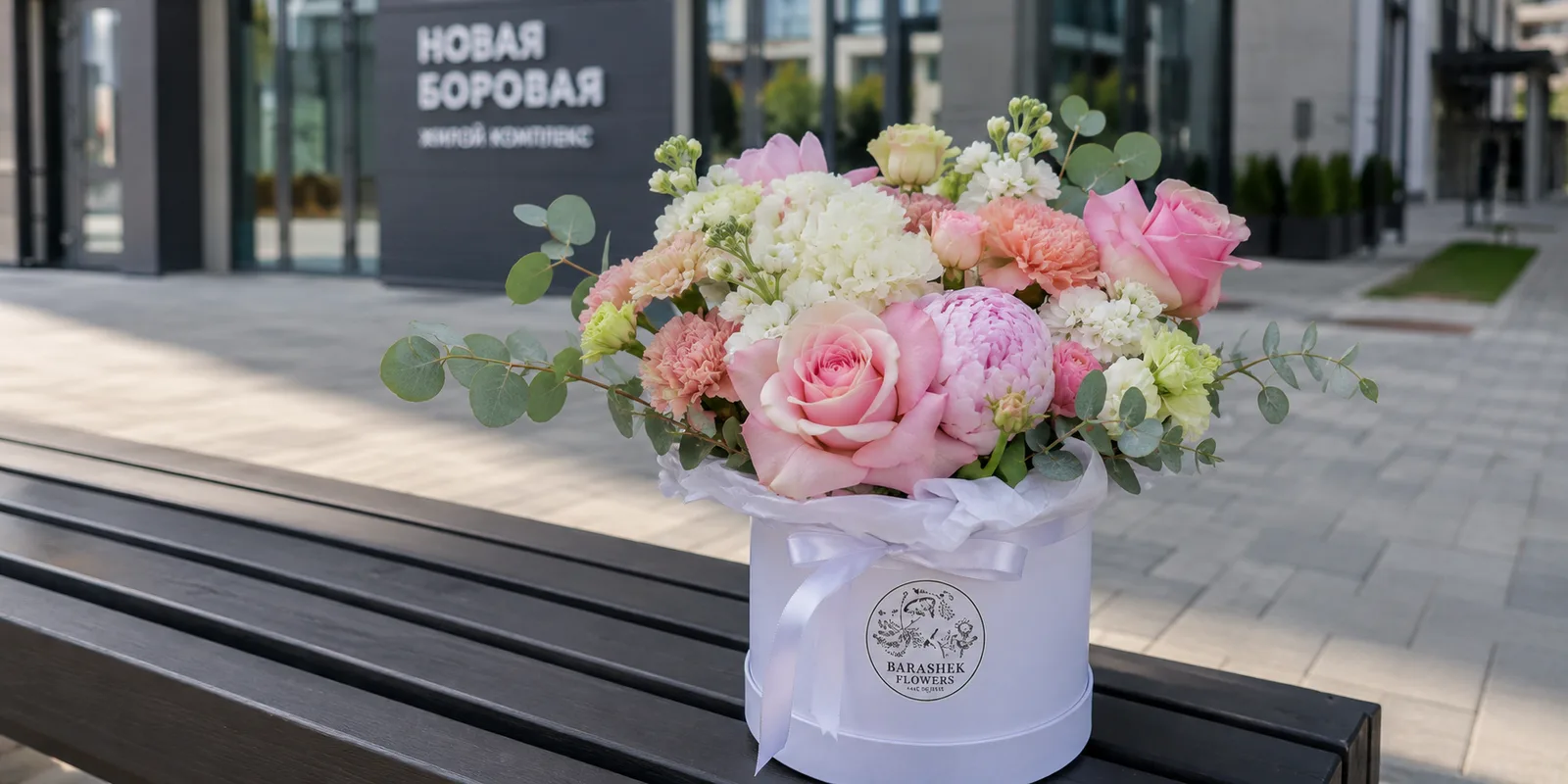 Доставка цветов в Новой Боровой - свежий букет Barashek Flowers